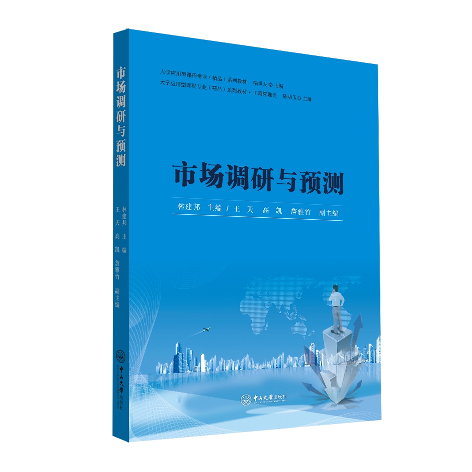 市場調研 洞察需求、預見趨勢的關鍵基石